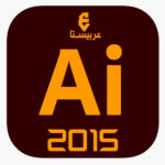 تحميل وتفعيل برنامج Adobe illustrator cc 2015