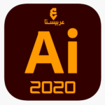 تحميل وتفعيل برنامج  اليستريتور 2020 